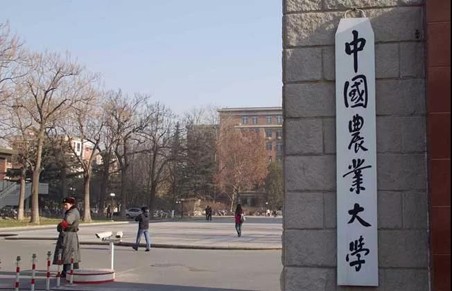 農業大學.jpg